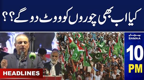 Samaa News Headlines Pm Abdul Aleem Khan Big Statement