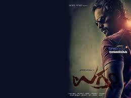 Ugramm (2014 )Kannada film – Sandalwoodboxoffice.com