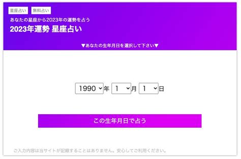 『2023年運勢占い』をziredが無料提供開始！12星座ごとの来年の運勢を発表へ 株式会社リーチゼムのプレスリリース