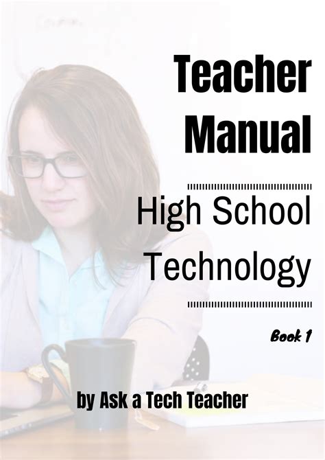 It’s Here–the High School Technology Curriculum! – Ask a Tech Teacher