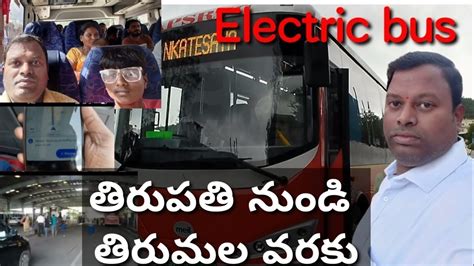 Tirupati To Tirumala Electric Bus Journey Telugu YouTube