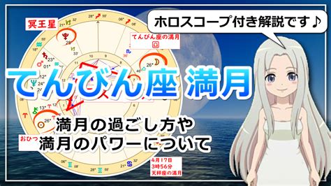 スピ知恵 天秤座の満月！誰と一緒にその道を進みたいですか？