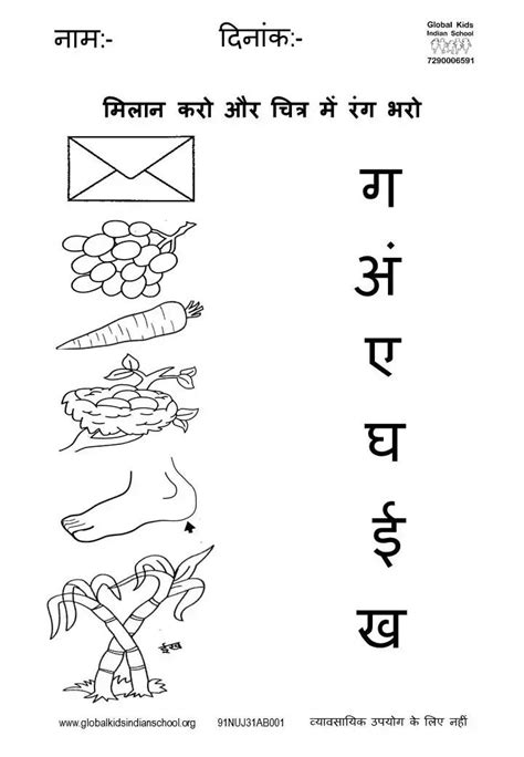 Pre Primary Worksheets Hindi