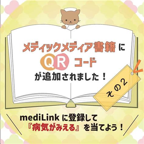 ネコナースさんのインスタグラム写真 ネコナースinstagram「みなさんこんにちは メディックメディア看護です😊 ・『看護師・看護