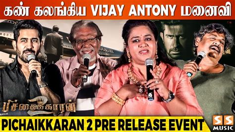 LIVE Pichaikkaran 2 Pre Release Event Tamil Vijay Antony Kavya