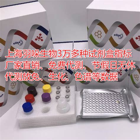 N—乙酰—β—d氨基葡萄糖苷酶测定试剂盒mnp—g1cnac底物法价格品牌深圳市库贝尔生物科技股份有限公司 丁香通官网