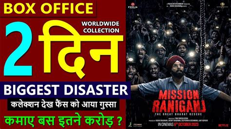 Mission Raniganj Box Office Collection Day Mission Raniganj