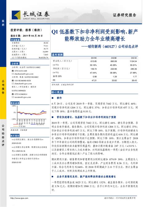 公司动态点评：q1低基数下扣非净利润受到影响，新产能释放助力全年业绩高增长