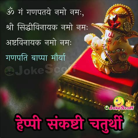 Happy Sankashti Chaturthi Wishes In Marathi Spacotin