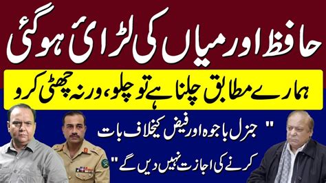 Asim Munir Vs Nawaz Sharif Establishments Shut Up Call To Nawaz