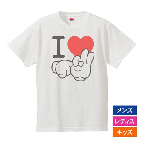 おもしろtシャツ メンズ レディース キッズ 面白 I Love Xxx 文字 ジョーク パロディ 英語 半袖tシャツ 子供 ふざけ ネタ 変