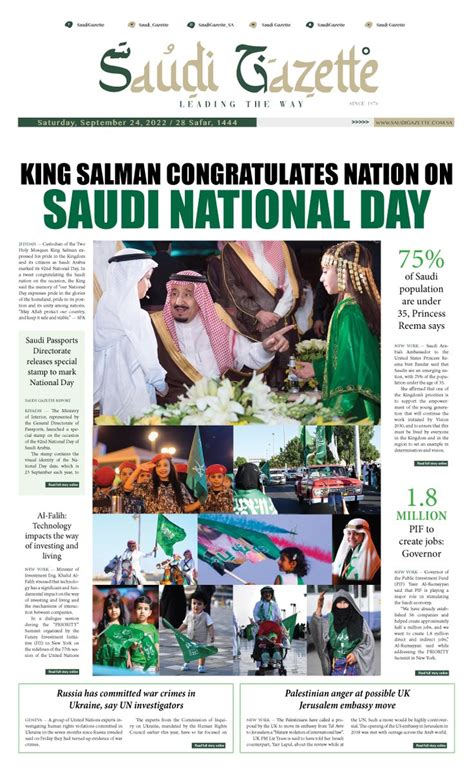 Saudi Gazette On Twitter Frontpage King Salman Congratulates Nation