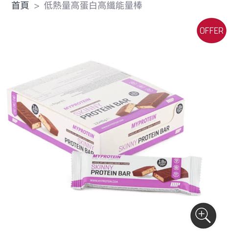 Myprotein Skinny Protein Bar Lean Protein