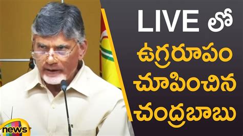 Chandrababu Naidu Aggressive Comments In Live Tdp Vs Ycp Ap