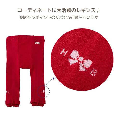 ミキハウス ホットビスケッツ mikihouse HOT BISCUITS フリル レギンス レッド 110cm 70 9801 821 スパッツ u325862 ナチュラルベビー