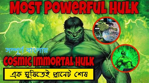 Who Is Cosmic Immortal Hulktoba Hulkexplained In Banglaorigin And Powersshoaib Cosmos Youtube