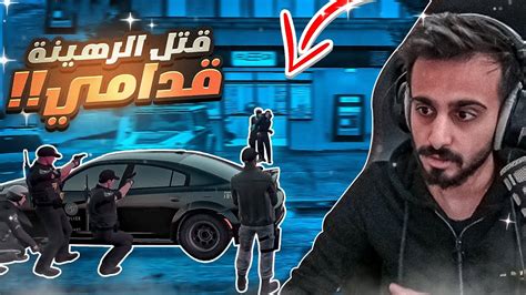 قابلت عصابة جديده بس قويه قراند الحياه الواقعية Gta5 Youtube