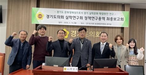 경기도의회 실학연구회 ‘정책연구용역 최종보고회 개최 시흥신문