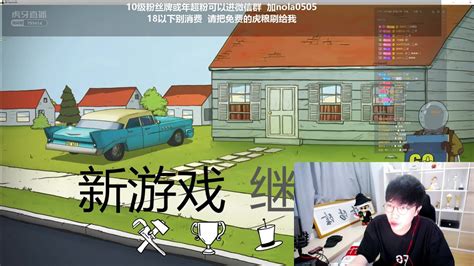 刘小怂直播录屏 2021 06 30 斗地主 试玩《恶作剧神回避》 狼人杀 60s【高帧率】 Youtube