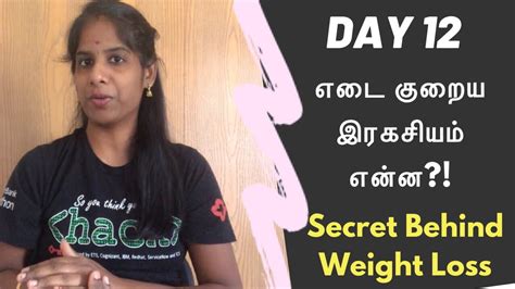 DAY 12 WEIGHT LOSS CHALLENGE TAMIL Secret Behind Weight Loss In