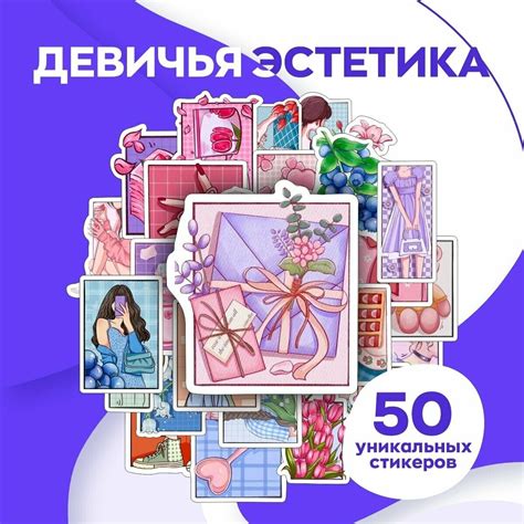 Наклейки рисунки для срисовки эстетика — купить по низкой цене на ...