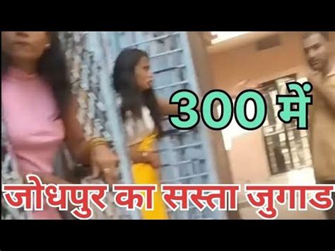 Ghasmandi Jodhpur Red Light Area New Video 2024 Ghasmandi Kotha Girl