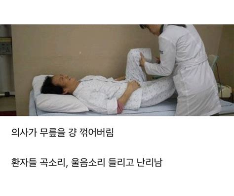 인공 관절 수술 후 환자들이 느끼는 최고의 고통