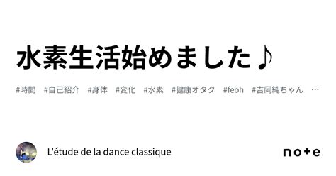 L Tude De La Dance Classique