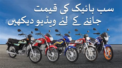 Honda Bikes Prices Pakwheels Bikes Youtube