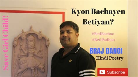 Beti Par Kavita Poem On Beti Bachao Youtube