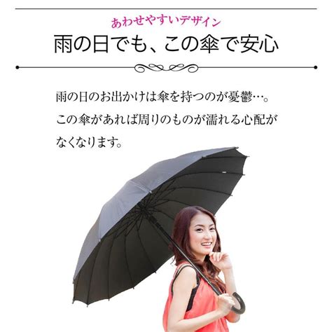 スライドカバー 付き 傘 かさ 16本骨傘 ワンタッチ メンズ レディース 94cm 黒 ブラック レッド ネイビー かわいい おしゃれ