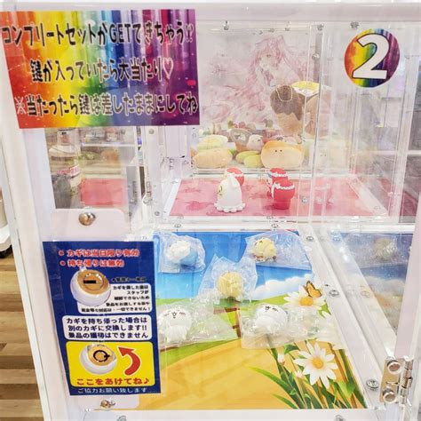 ガチャinstagram更新しました！🌟⁡「ちいかわ」コンプリートセット登場中 ⁡おたちゅう おたちゅう新発田 ガチャスタグラム ちい