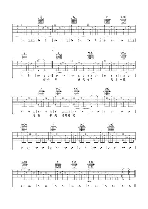 当你老了吉他谱 赵照 C调吉他弹唱谱 琴谱网