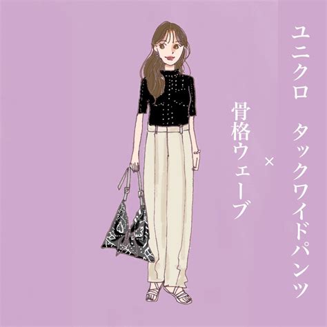 Uniqlo タックワイドパンツ 骨格別似合うのはコレ ユニクロ大好き Nodokas Diary