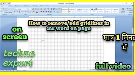 How To Remove Gridlines In Ms Word Msword Gridlines Youtube