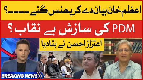 Azam Khan Statement Pdm Exposed Aitzaz Ahsan Inside Story