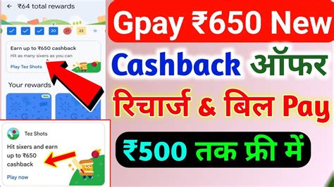 Google Pay 650 New Cashback Offer 2024 Gpay Cashback Offer Today