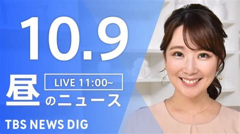 Live Tbs News Dig