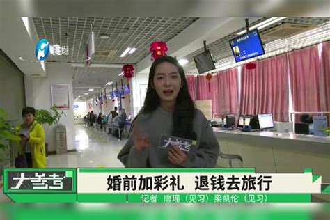 婚前女友临时加彩礼，男子退婚拿着钱辞职旅行：与其欠债不如去旅游