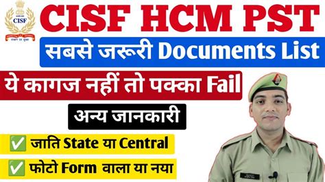 Cisf Hcm Physical Documents List Cisf Head Constable Ministerial