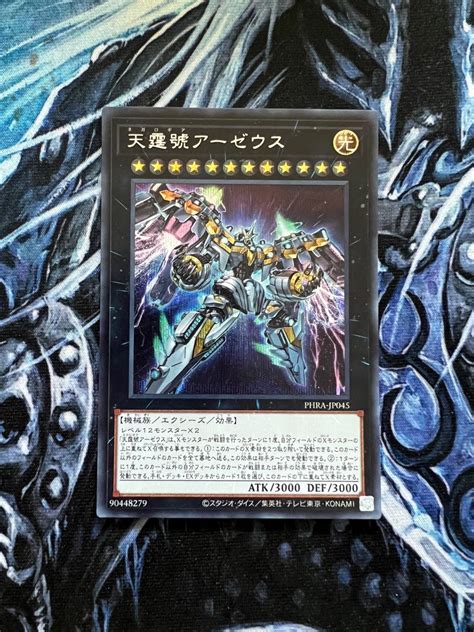 Yu Gi Oh Phra Jp Divine Arsenal Aa Zeus Sky Thunder Yugioh