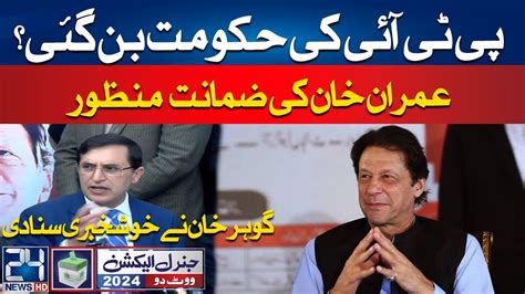 Imran Khan Bail Approves Pti To Form Govt In Centre Gohar Ali Khan S