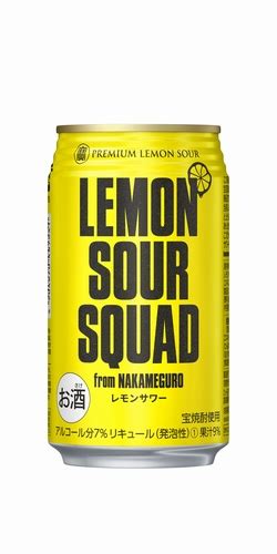 Exile公式レモンサワー 「lemon Sour Squad」ローソンで2020年酒類カテゴリー新商品で売上高no1！ 最速で100万本を