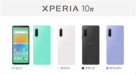 Xperia 10 Iv So 52c サポート情報 お客様サポート Nttドコモ