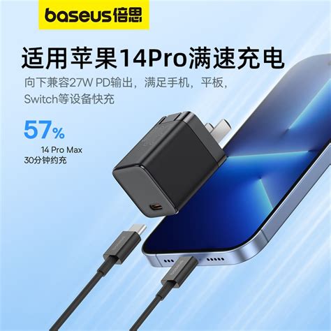 倍思30w氮化镓充电器pd快充头适用苹果充电头iphone14pro手机15promax可折叠typec插头20w小巧数据线套装正品虎窝淘