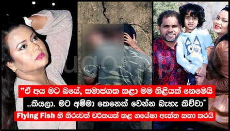 ගිනි ගත්ත ජීවිතවලට Sex කියන්නේ කුණුහරුපයක් නෙමෙයි සිසිලසක්