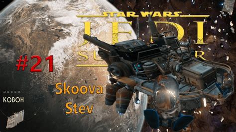 Star Wars Jedi Survivor Skoova Stev Gameplay Deutsch