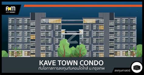 Kave Town Space