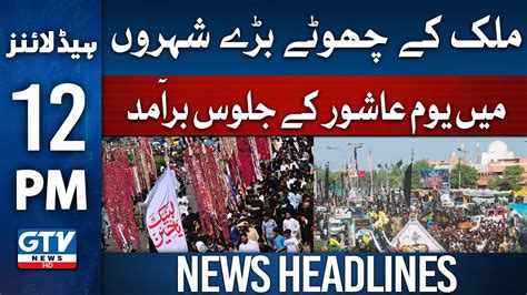 10 Muharram Ul Haram Youm E Ashura 12 PM Headlines Muharram Juloos