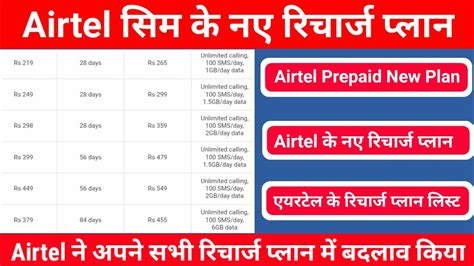 Airtel New Recharge Plan Airtel Prepaid Plans